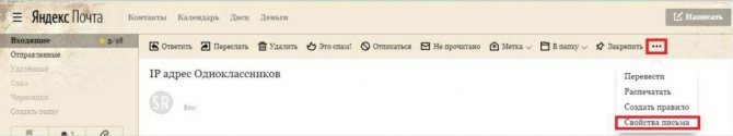 Определяем ip по email