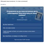 Опросы ВКонтакте