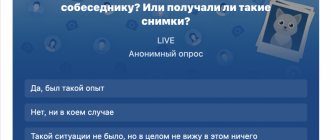 Опросы ВКонтакте