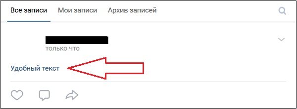 Опубликованный анкор