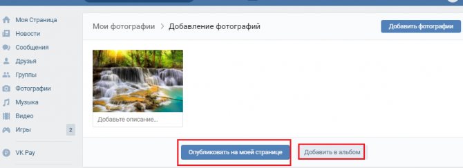 Опубликовать на странице