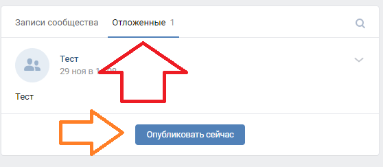 Опубликовать сейчас