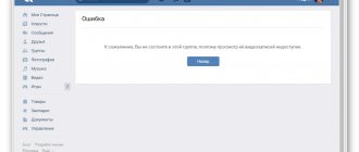 ошибка 5 в вк