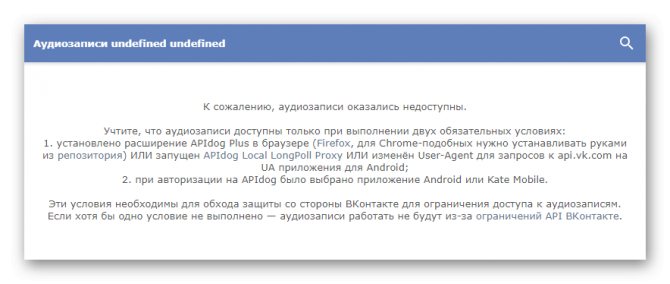 Ошибка отображения аудиозаписей в APIdog