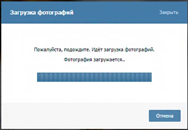 ошибка при замене фото в вк