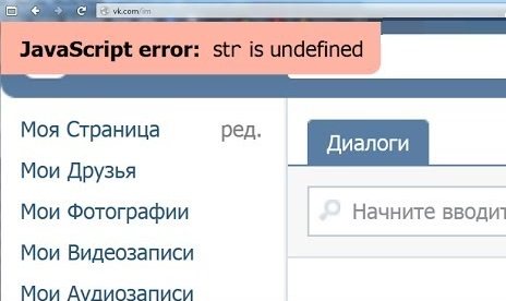Ошибка «Undefined» в ВК