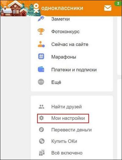 Основное меню