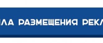 Основные правила размещения рекламы ВКонтакте