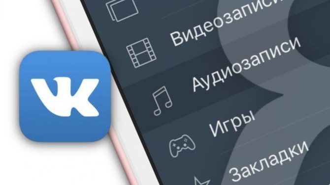 Основные способы продвижения музыки ВК