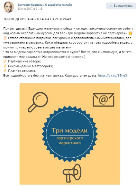 Особенности размещения рекламы Вконтакте в ленте новостей пользователей