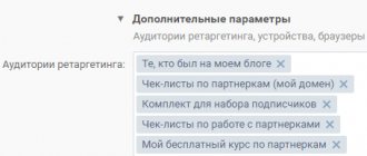 Особенности размещения рекламы Вконтакте в ленте новостей пользователей