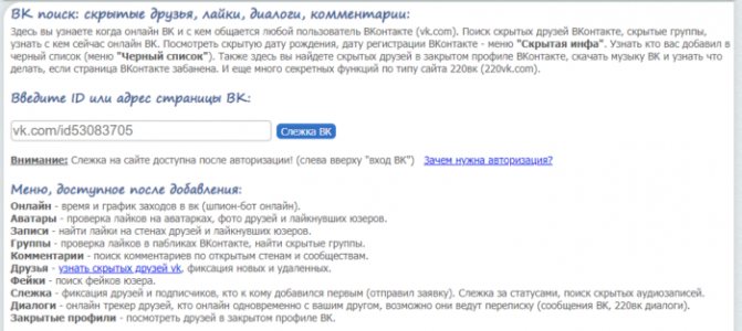 Особенности сервиса Vk.city4me.com