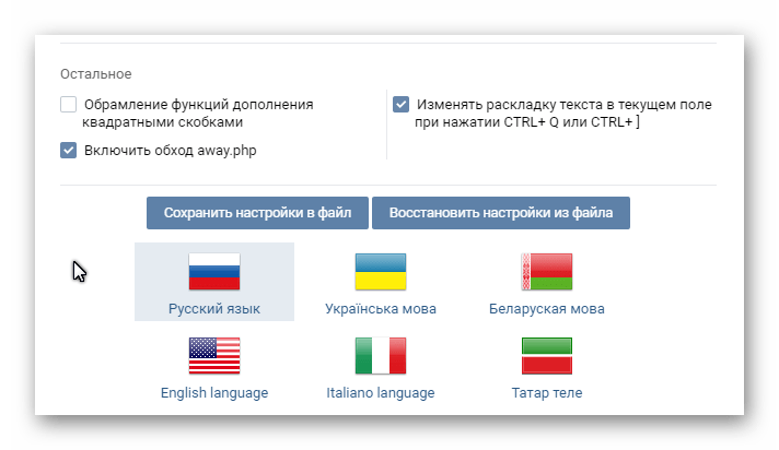Остальные настройки Vkopt