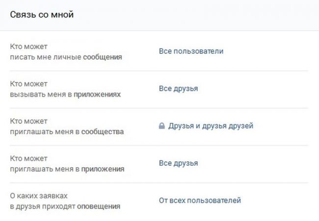 Остальные запреты (пункт – «Прочее»)