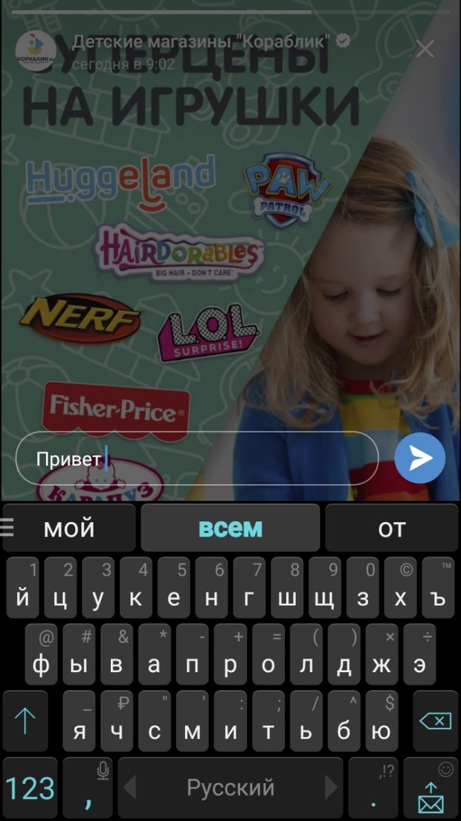 Оставляем сообщение в истории