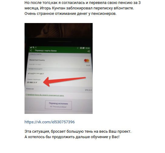 осторожно мошенники в интернете