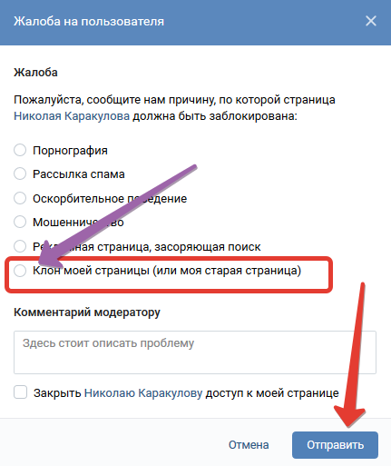 осторожно мошенники в интернете