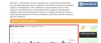Отчеты о сбое в ВК