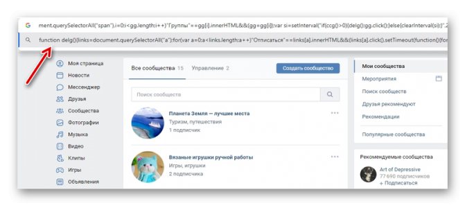 Отиска от сообществ ВК с помощью скрипта