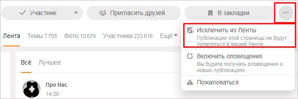 Отказ от новостей
