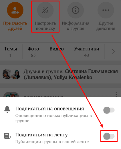 Отказ от оповещений
