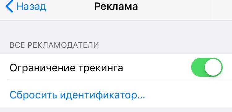 Отключаем рекламу ВК на iPhone и iOS