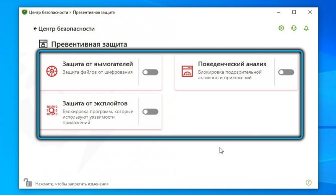 Отключение Dr.Web Security Space