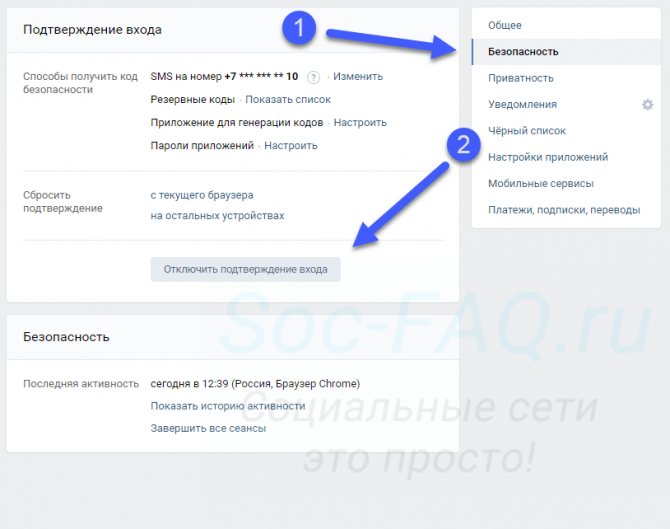 Отключение двухфакторной аутентификации