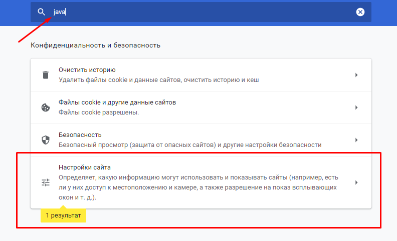 отключение javascript