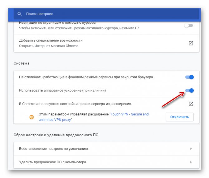 Отключение режима Турбо в браузере Хром