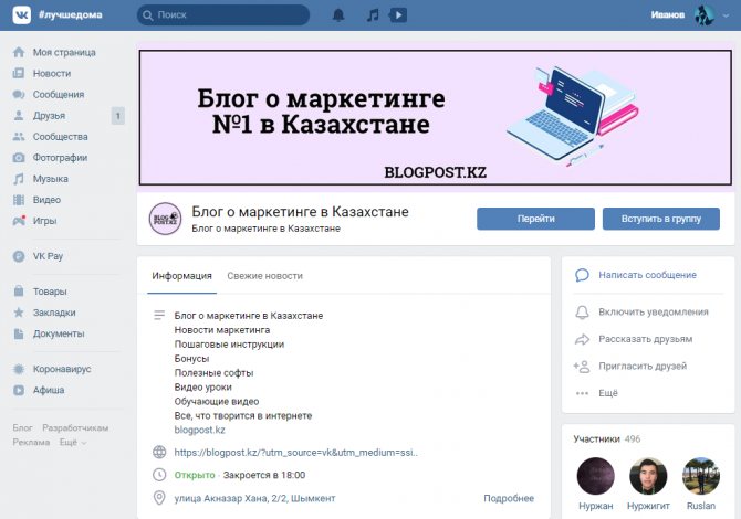 отключение вк коннект