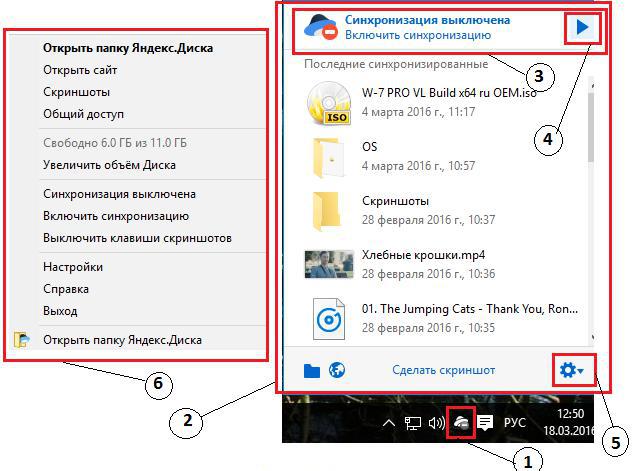 Отключенная синхронизация с хранилищем