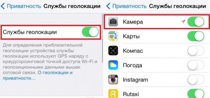 отключить геолокацию