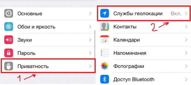 отключить местоположение вк