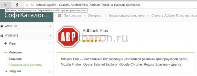 отключить рекламу вк 1