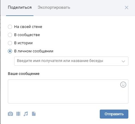 Откроется окно, в котором выбираем «В сообществе»