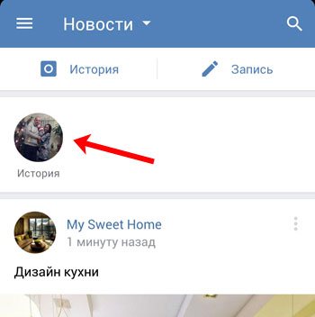 Откройте Историю