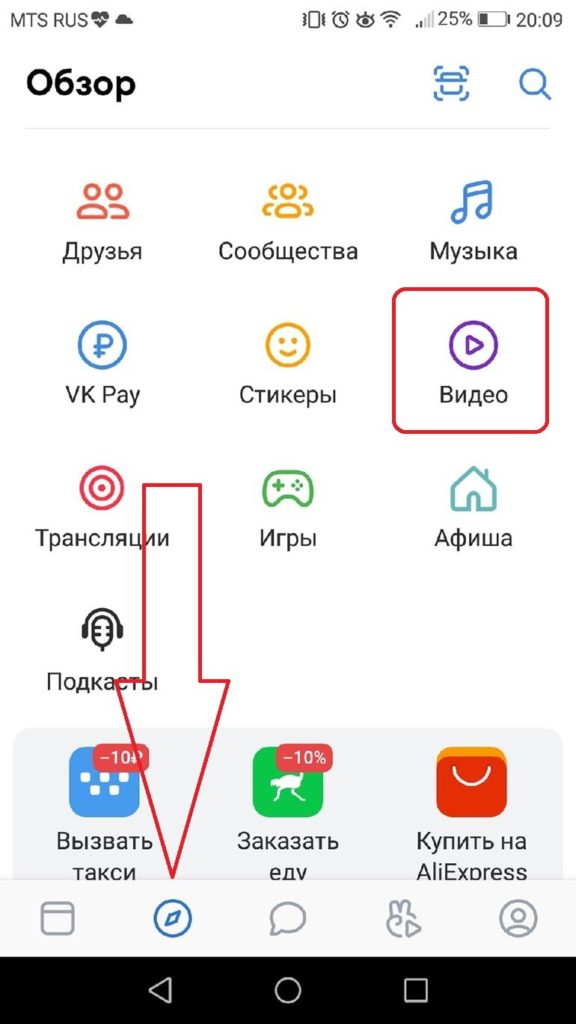 Откройте приложение, перейдите на вкладку Обзор и нажмите Видео. Если не можете найти, щелкните по кнопке Ещё, должно помочь