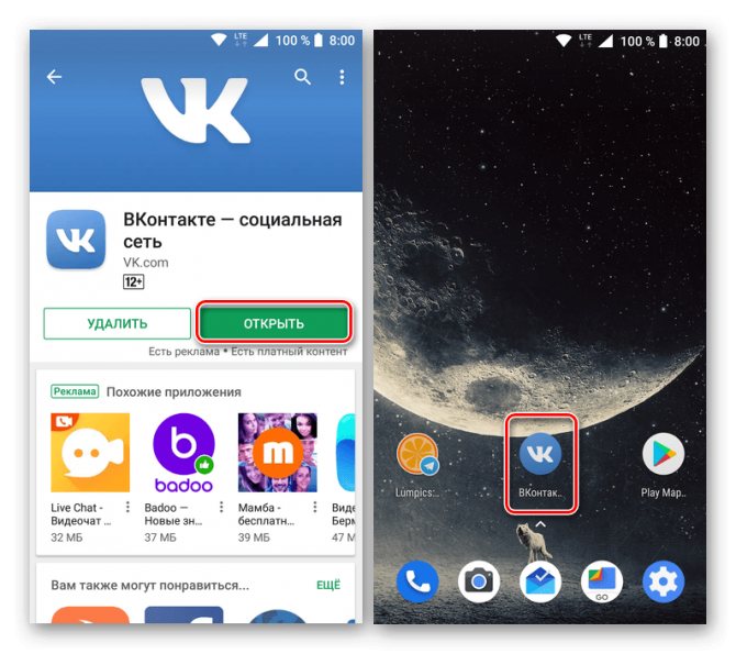 Открыть из Google Play Маркета приложения ВКонтакте для Android