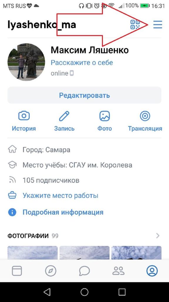 Открыть меню, нажав на кнопку в виде трёх горизонтальных полос располагающуюся справа вверху