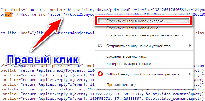 открыть ссылку с видео в новой вкладке
