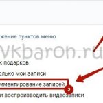 Открыть стену в своем профиле и группе в ВК 2