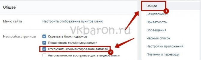 Открыть стену в своем профиле и группе в ВК 2