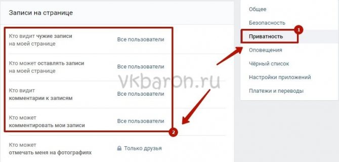 Открыть стену в своем профиле и группе в ВК 3