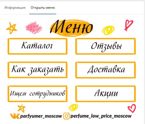 Открытая группа