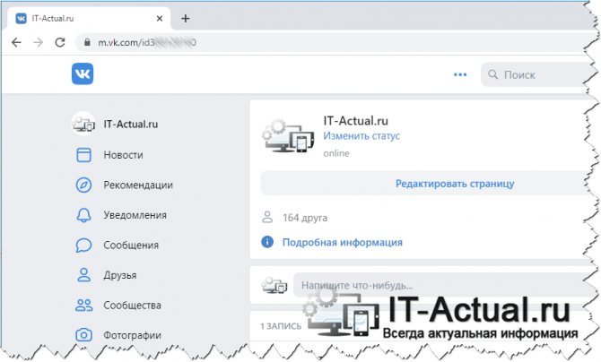 Открытая в браузере мобильная версия ВК
