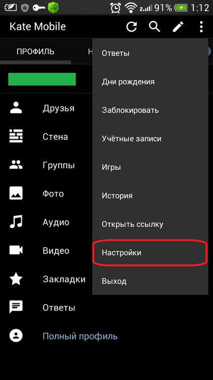 Открытие настроек в Kate Mobile