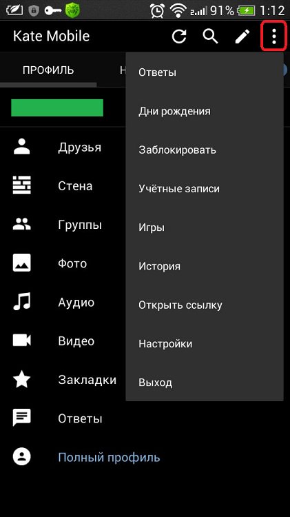 Открытие общего меню в Kate Mobile