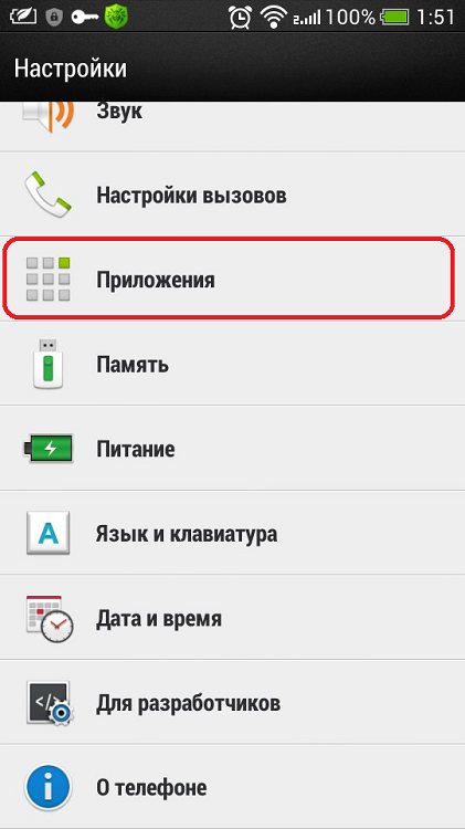 Открытие раздела