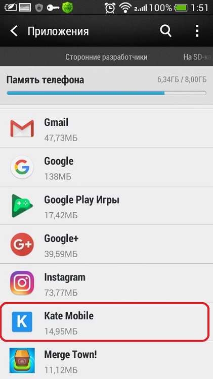 Открытие системного меню Kate Mobile